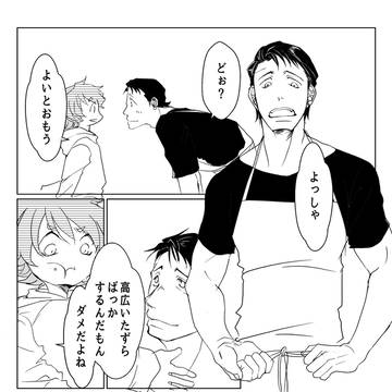 金のレグルス【1２】