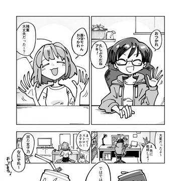 【創作漫画】宅飲みをしよう！