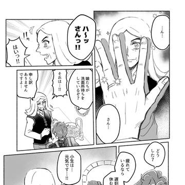 【既婚ハッコル】八ッサクの心配事をコﾉﾚサが解決する話
