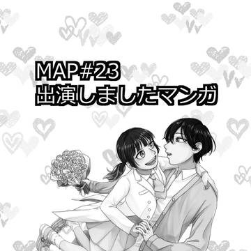 【4コマ】踊ってみたイベントに出演しました漫画【MAP#23】