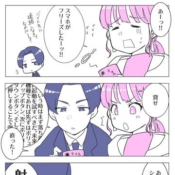 なんか青くて頼りになるやつ