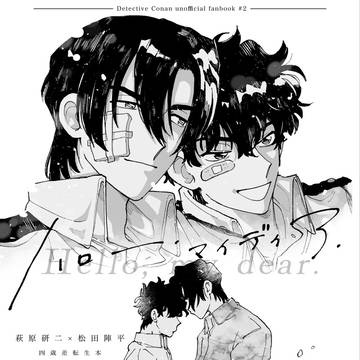 【萩松】6月ジュンブラ新刊サンプル【全年齢】