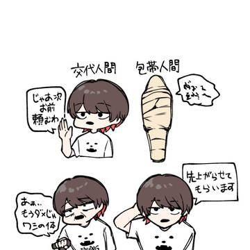 絶好調