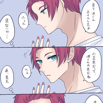 冴くん凛ちゃん夢log