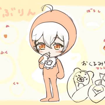 ばぶりん