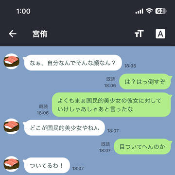ただのバカップルの日常会話【宮 侑】