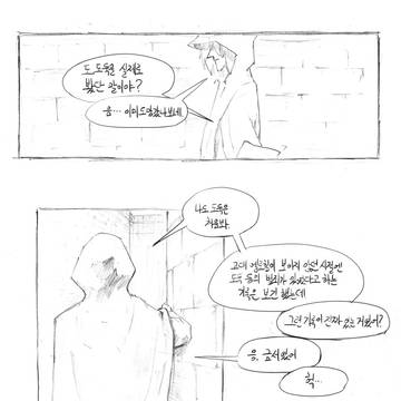 이스가리옷의 십자가 2-3화