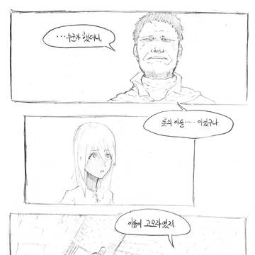 이스가리옷의 십자가 2-4화