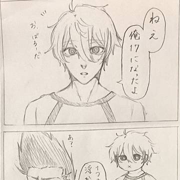 凪誕にちなんだ話