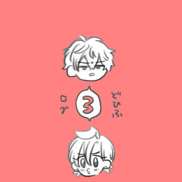 どひふろぐ③