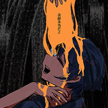 残念でした