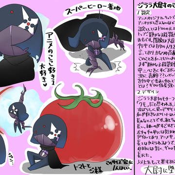ジララ大尉のここが好き