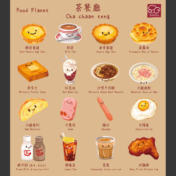 Cha Chaan Teng 茶餐廳
