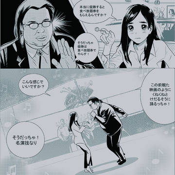 ハルオ・フィクション