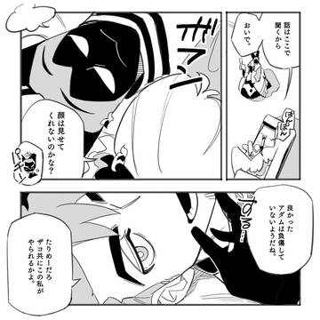 その信頼が故に虚しい