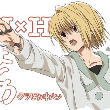 ハンターまとめ