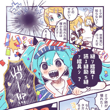 メズマライズ:?