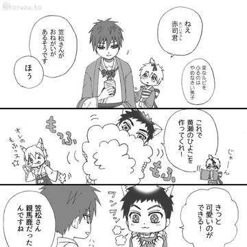 黒バス🏀妖怪大行進がすき