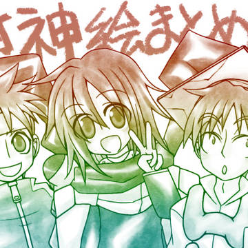 封神絵まとめ12