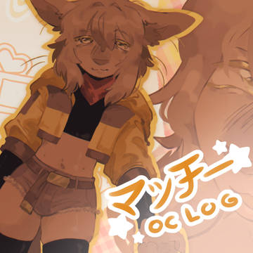 マッチー log 1