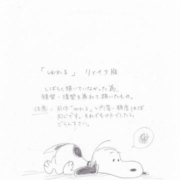 「ゆれる」(リメイク版)