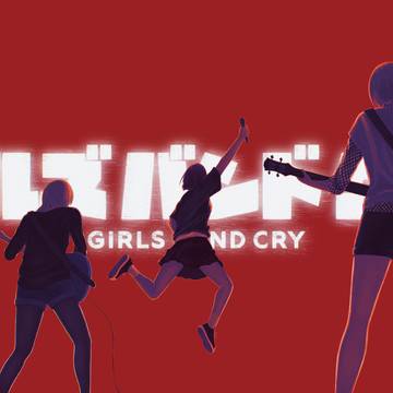 ガルクラ
