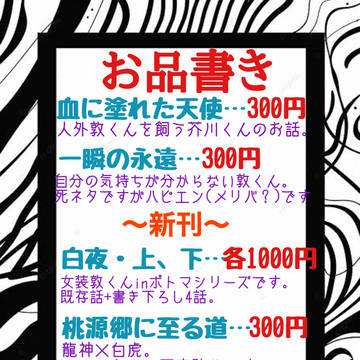 ジュンブラお品書き