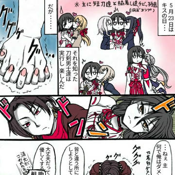 キスの日描けなかったからさ