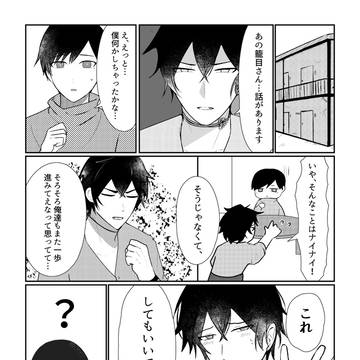 明正事件・改