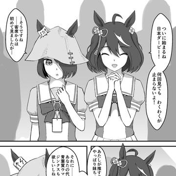 栄冠