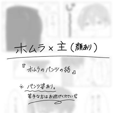 パンツの線が気になる