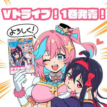 Vドライブ！まとめ