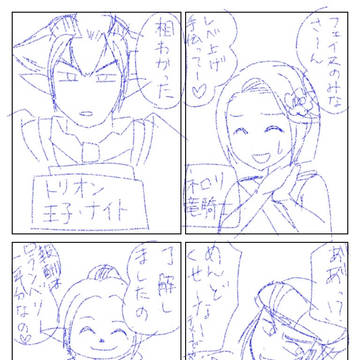 思いつき漫画(途中まで)