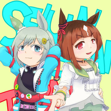 ウンストラン
