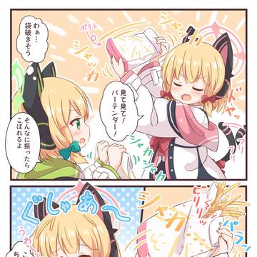 ポテトをこぼしちゃったモモイちゃん