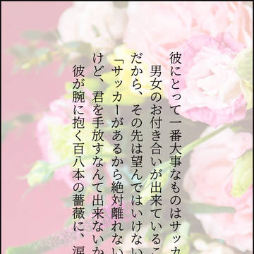 君に、一生を捧げる約束を。