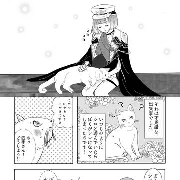 冤罪（しきなな）【なないろの季節参加作品②】