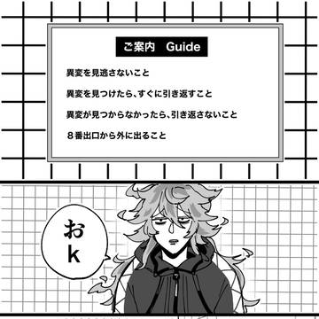 ワンダーランドまとめ10