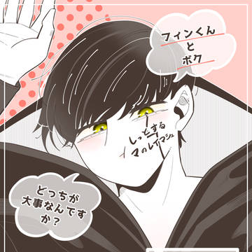 『嫉妬するマのレイマシュ』R18