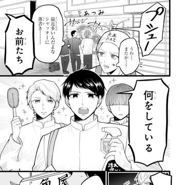 善良な不良高校生の日常第8話