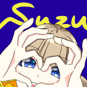 なるみや すず