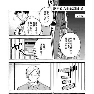 五夏再録 転生パロ(アンソロ寄稿)