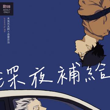 【JBF2024】通販update 6/30 兎赤 新刊サンプル