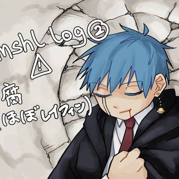mshl log (2)