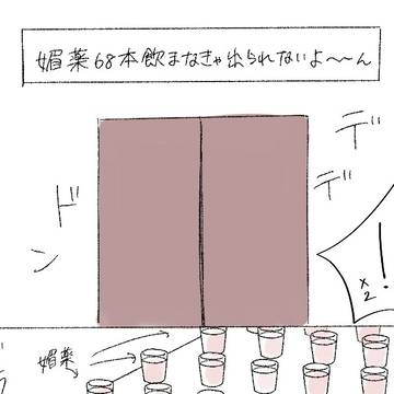 媚薬タグありがとうございました
