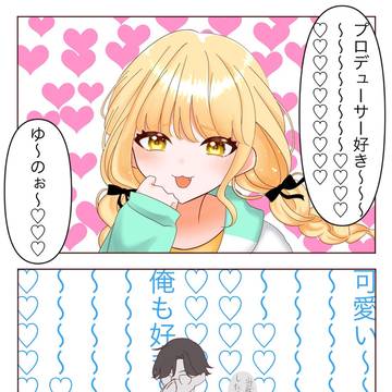 Pとことねのイメージ