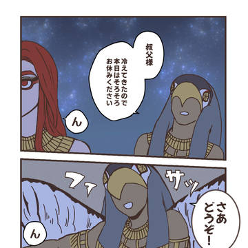 えねlog