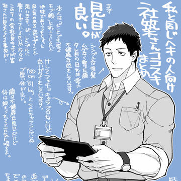 やしきず/ついったまとめ4