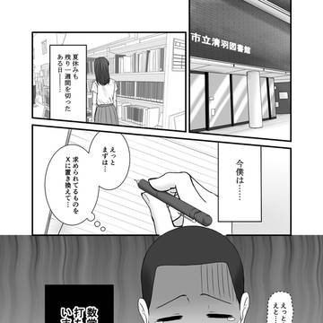 【創作BL】最上の告白には程遠い　10話