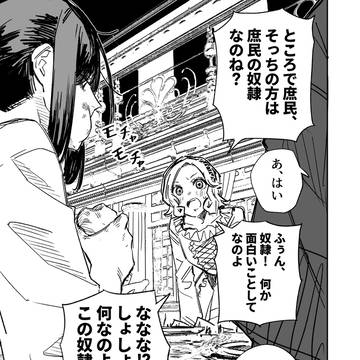 高飛車ドレイちゃん まとめ その2